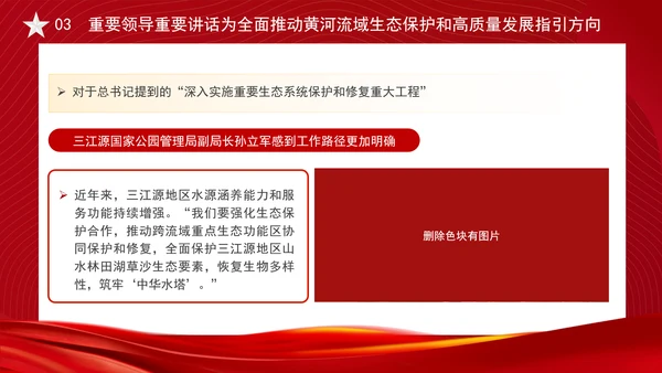重要领导甘肃考察勇于创新苦干实干富民兴陇奋力谱写中国式现代化甘肃篇章PPT课件