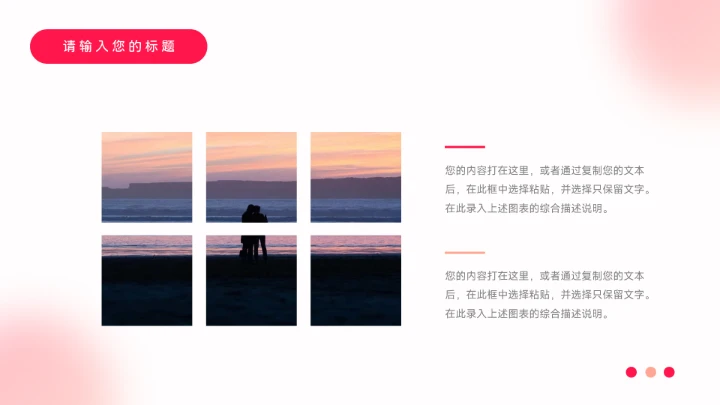 红色渐变简洁运营报告PPT模板