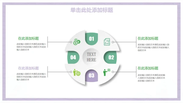 小清新商务工作汇报总结通用PPT模板