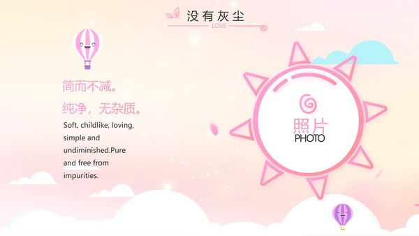 班干部竞选儿童个人简历自我介绍动态PPT模板