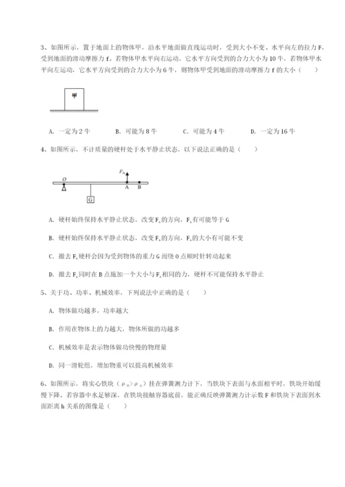 滚动提升练习安徽无为县襄安中学物理八年级下册期末考试重点解析试题（含解析）.docx