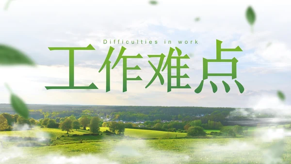 实景高级乡村振兴主题科普PPT模板