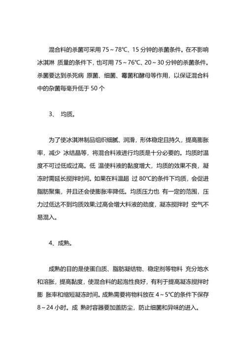 蒙牛工厂实习报告.docx