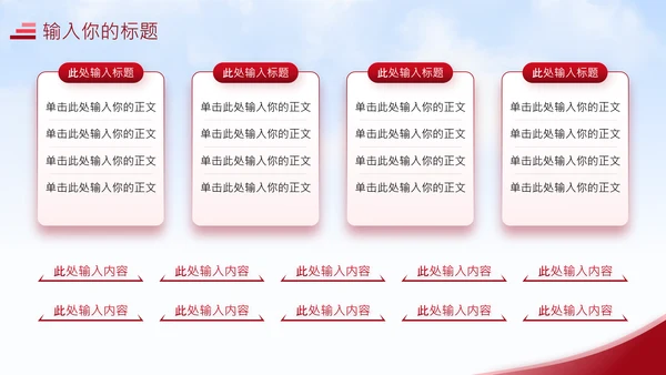 海运码头海港物流公司工作汇报通用PPT模板