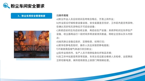简约风商务风线条粉尘安全管理车间安全管理培训PPT课件