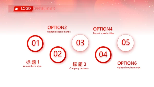 红色喜庆毕业典礼通用动态PPT模板