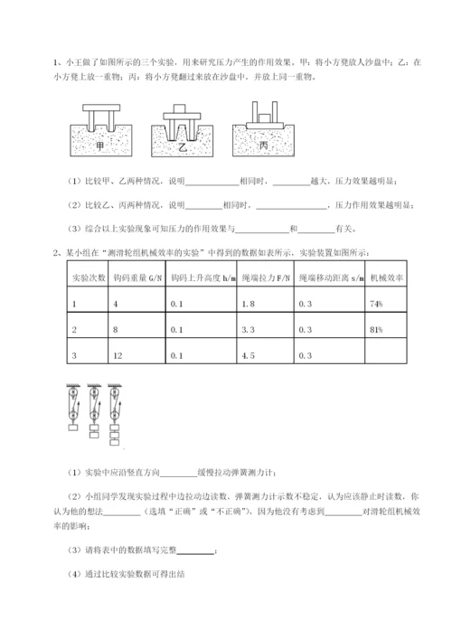 基础强化内蒙古赤峰二中物理八年级下册期末考试定向测试练习题（含答案详解）.docx