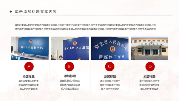 红色大气检察院工作总结汇报纪委监察PPT模板