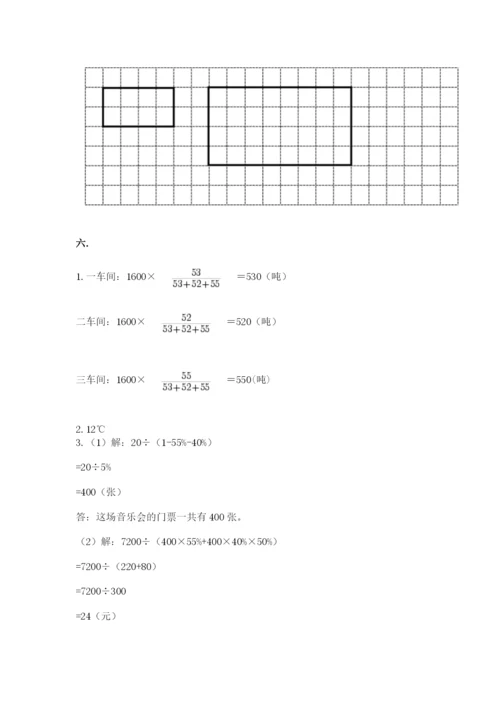 小学六年级数学毕业试题及答案（全优）.docx