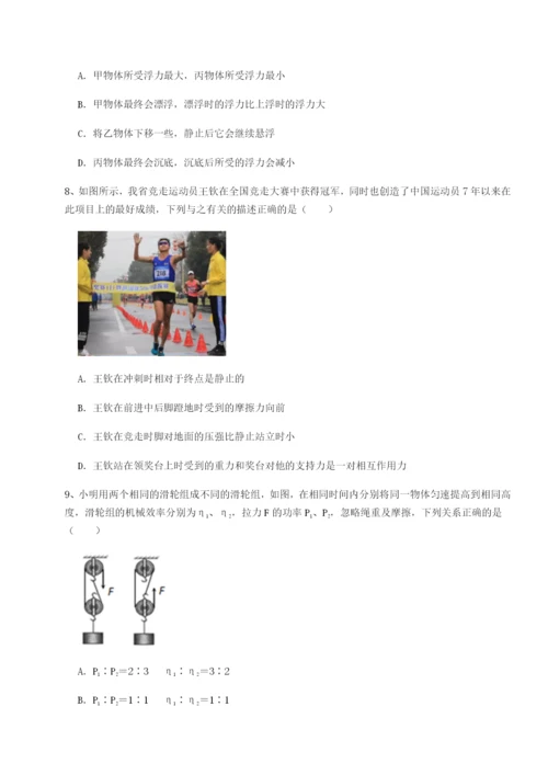 小卷练透四川师范大学附属第一实验中学物理八年级下册期末考试同步测试试卷（附答案详解）.docx