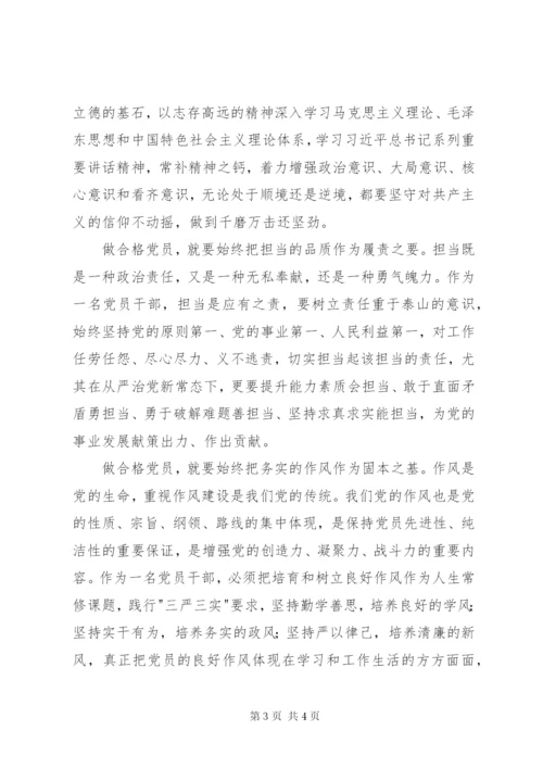 两学一做先进典型事迹材料：一名离休干部的党性与奉献 (2).docx