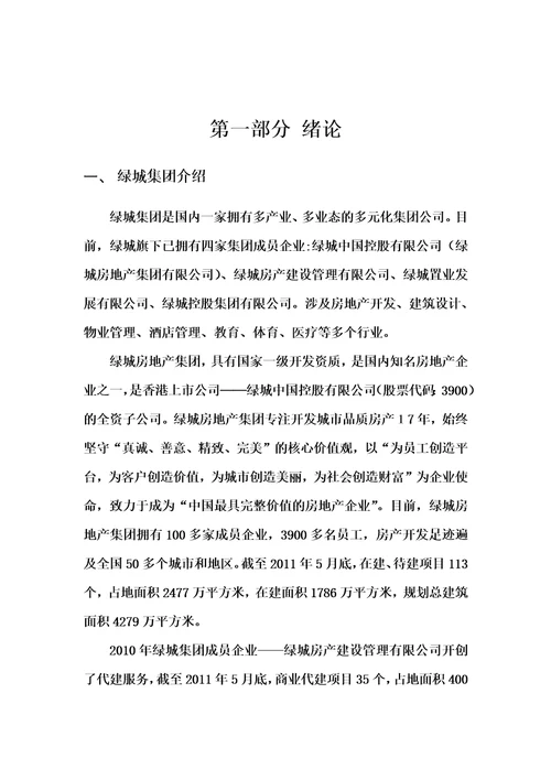 战略合作协议DOCX31模板