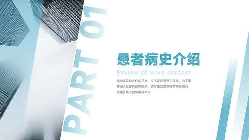 蓝色大气医疗医生工作汇报PPT模板