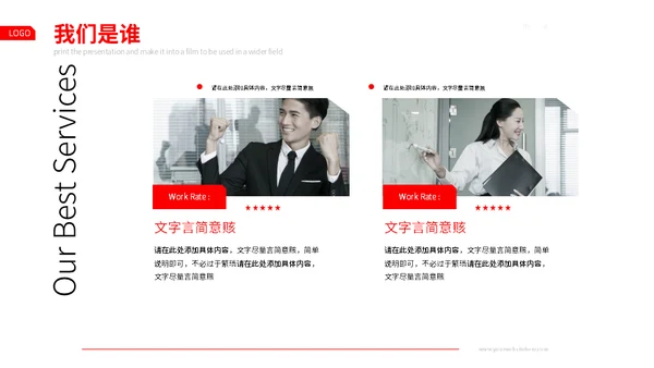 秋季校园招聘商务通用PPT模板
