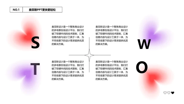 渐变弥散风红紫商业计划书