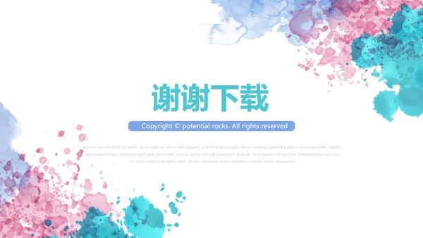 医疗不良事件报告动态PPT