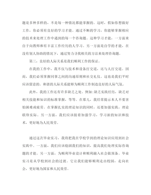 精编之生产实习参考总结与体会范文（通用）.docx