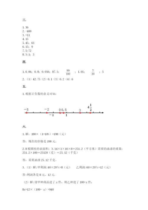 苏教版数学六年级下册试题期末模拟检测卷及参考答案（能力提升）.docx