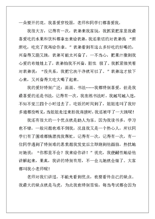 2022年1-2分钟自我介绍模板汇总8篇