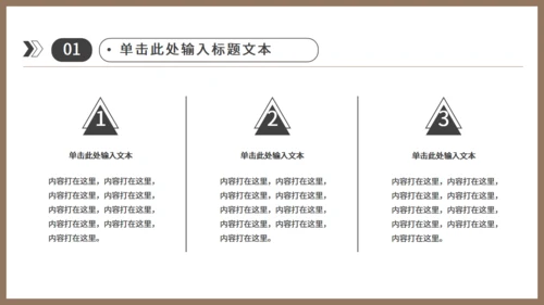 奶茶店冷饮下午茶通用PPT模板