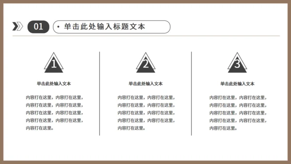 奶茶店冷饮下午茶通用PPT模板