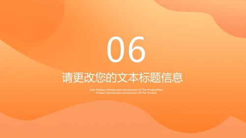 橙色扁平风工作总结汇报PPT模板