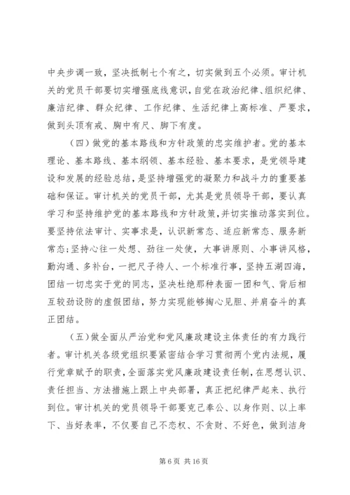 对党绝对忠诚方面存在的问题.docx