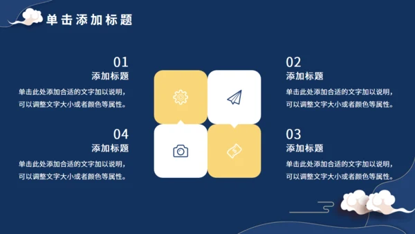 蓝色中式国风房地产营销策划通用PPT模板