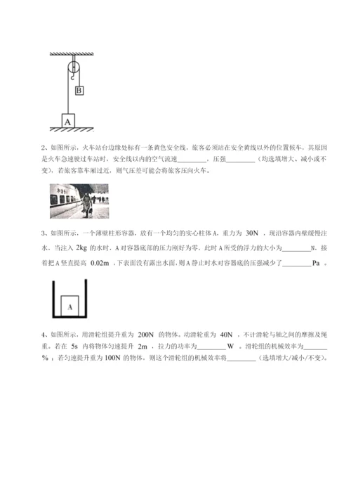 湖南长沙市实验中学物理八年级下册期末考试章节训练试题（解析卷）.docx