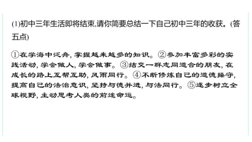 第三单元 走向未来的少年单元复习课件(共54张PPT)2023-2024学年度道德与法治九年级下册