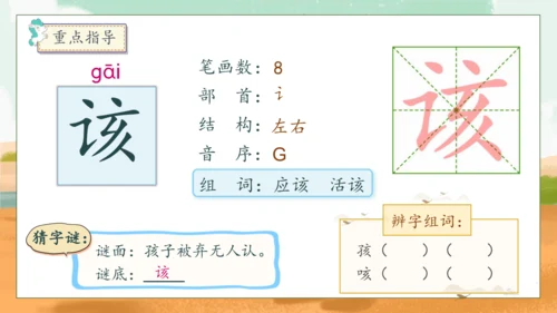 【核心素养】部编版语文二年级下册-14. 小马过河 第1课时（课件）