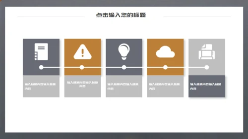 流动的黄金几何建模金属感企业宣传通用PPT模板