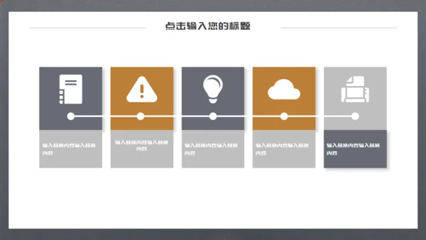 流动的黄金几何建模金属感企业宣传通用PPT模板
