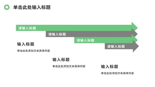 绿色几何论文开题报告ppt模板