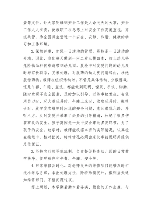 2023年教师培训计划.docx