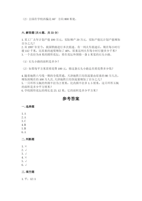 小学六年级数学上册期末考试卷（重点）.docx