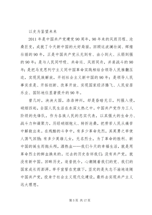 学习党史心得体会[1]_1.docx