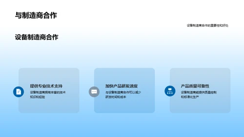 轨道交通的创新之路