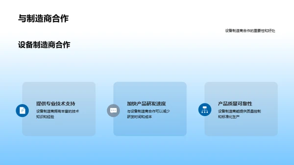 轨道交通的创新之路