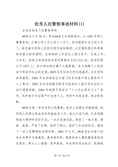 优秀人民警察事迹材料(3).docx