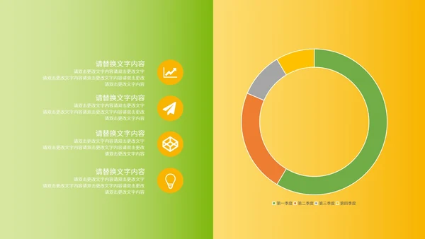双色行业分析报告模版PPT模板