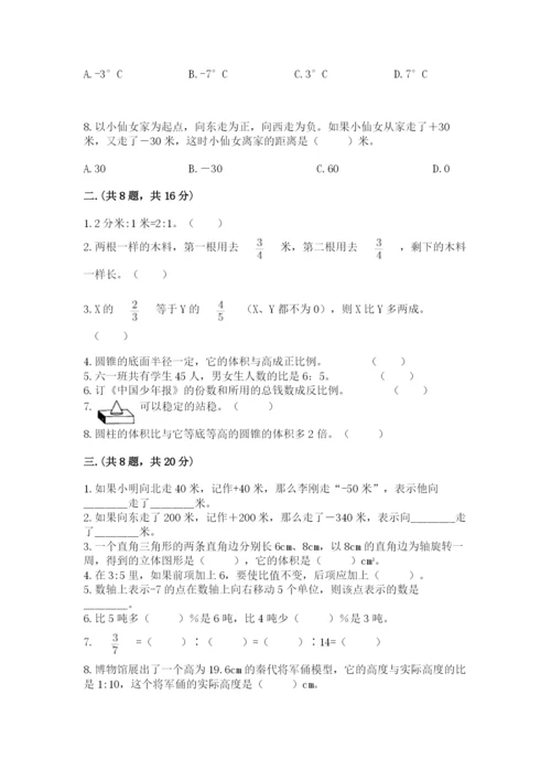 贵州省贵阳市小升初数学试卷及参考答案（综合卷）.docx