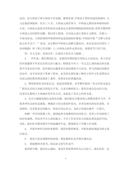 精编之幼儿园年度的工作总结模板.docx