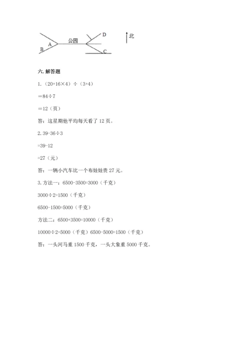 小学数学三年级下册期中测试卷（各地真题）word版.docx