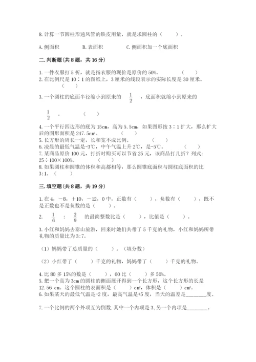 小升初六年级期末试卷通用.docx
