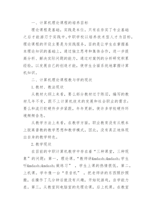 计算机专业硕士毕业论文.docx