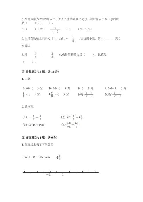 人教版六年级下册数学期末测试卷及完整答案（全优）.docx