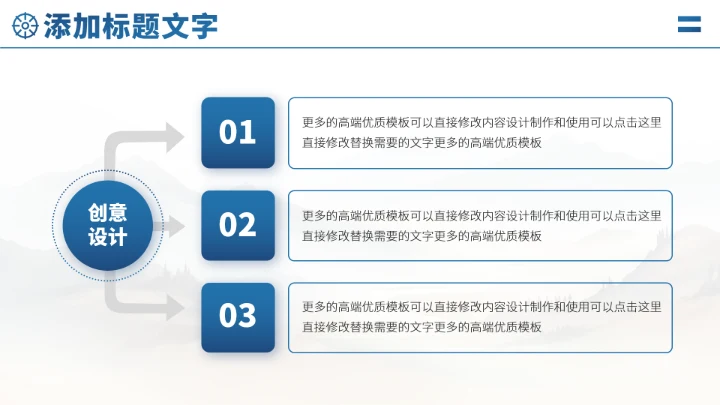 蓝色人事工作汇报PPT模板