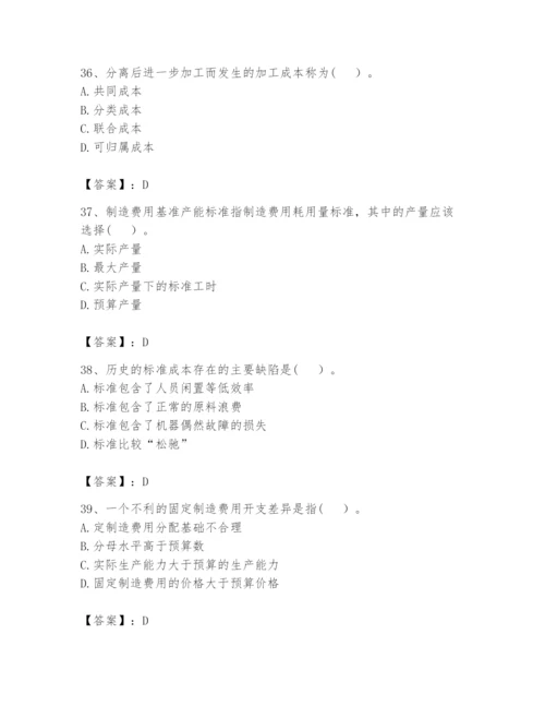 2024年初级管理会计之专业知识题库【重点】.docx