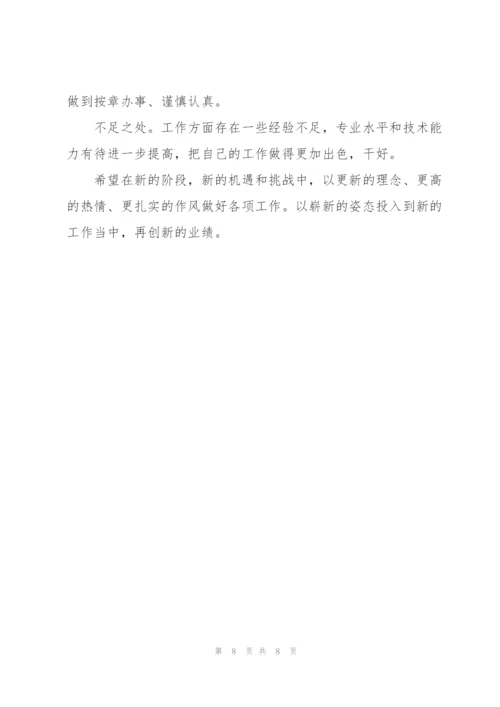政治考察材料现实表现范文(3篇).docx